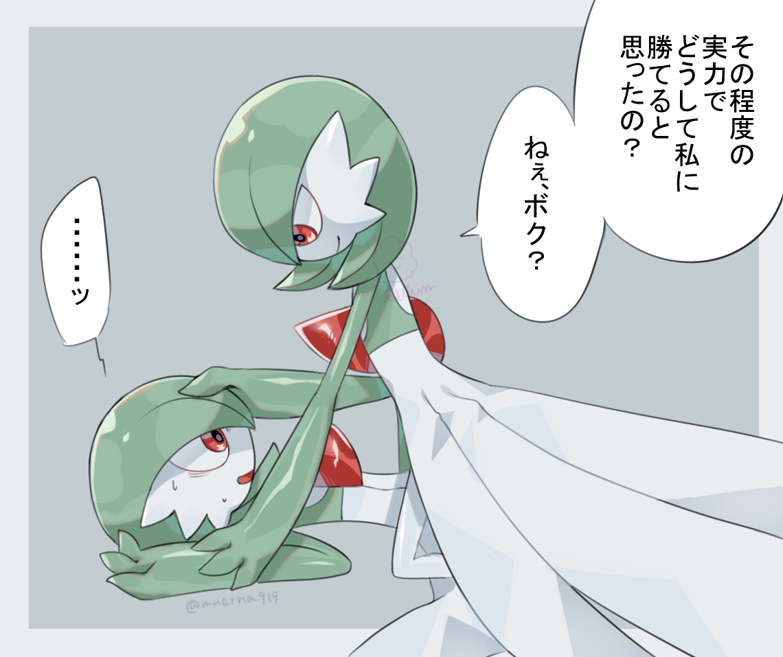 ariumu, gardevoir, nintendo, pokemon, commentary, 1boy, 1girl, artist name, bob cut, colored skin, dress, from side, gen 3 pokemon, green hair, green skin, grey background, multicolored skin, pokemon (creature), red eyes, signature, simple background, smile, speech bubble, sweatdrop, two-tone skin, watermark, white dress, white skin