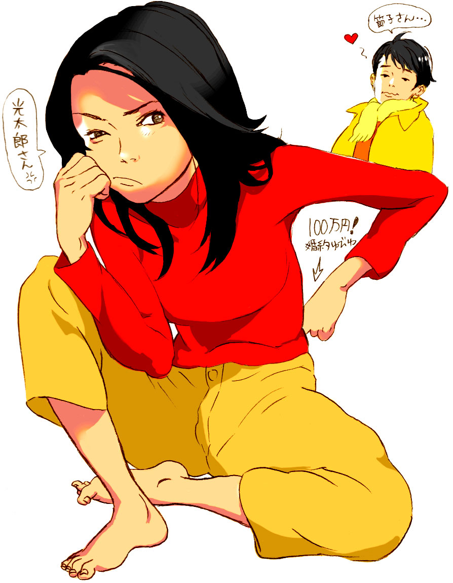 nasou, ninton, hirose koutarou, nakatani setsuko, omiai kekkon, 1boy, 1girl, ahoge, arrow (symbol), barefoot, black eyes, black hair, blush, brown eyes, clenched hands, coat, dorama, feet, frown, half-closed eyes, hand on own hip, head rest, heart, long sleeves, looking at viewer, open clothes, open coat, pants, pout, raised eyebrow, scarf, short hair, simple background, sitting, speech bubble, spoken heart, spread legs, sweater, turtleneck, wavy mouth, white background