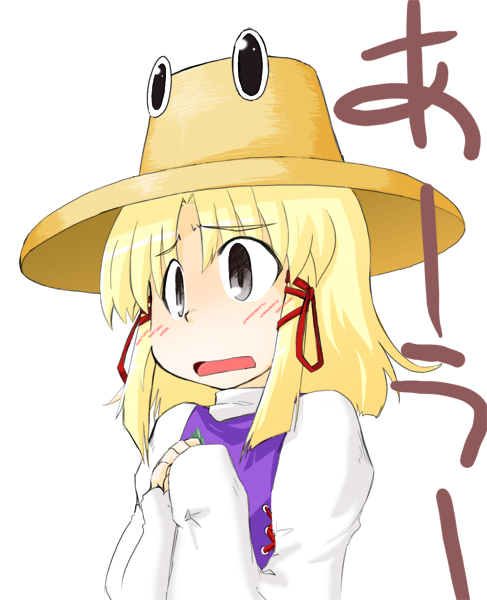 golden pe done, moriya suwako, touhou, 1girl, blonde hair, female focus, grey eyes, hands on own chest, hat, long sleeves, own hands together, portrait, short hair, simple background, sleeves past wrists, solo, text focus, white background, worried
