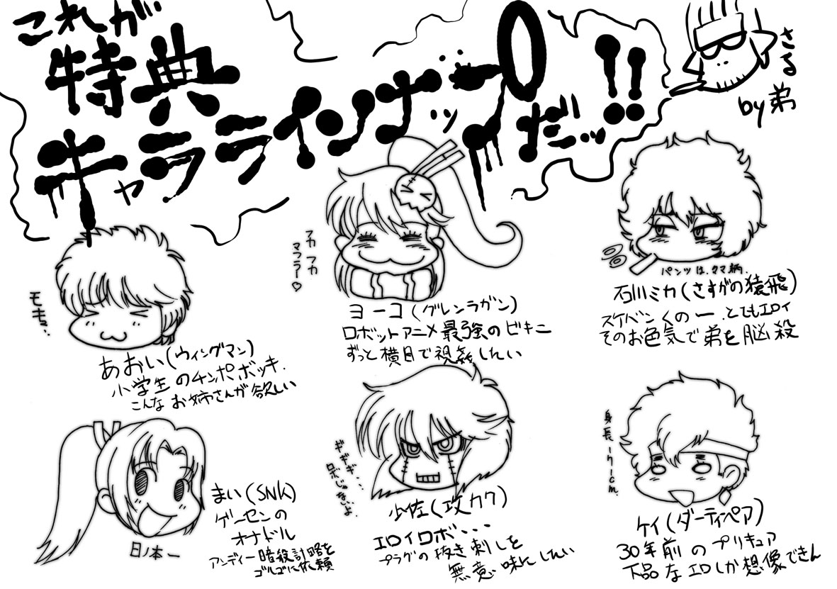 kakugari kyoudai, ishikawa kami, ishikawa mika, kei (dirty pair), kusanagi motoko, shiranui mai, yoko littner, yume aoi, dirty pair, fatal fury, ghost in the shell, sasuga no sarutobi, snk, tengen toppa gurren lagann, the king of fighters, wingman, translation request, 00s, 6+girls, :3, greyscale, monochrome, multiple girls