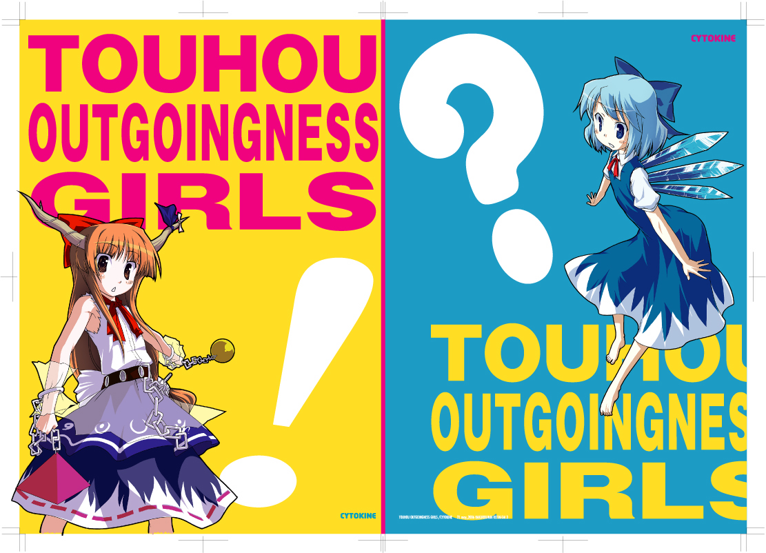 kabayaki unagi, cirno, ibuki suika, touhou, !, 2girls, ?, barefoot, blue dress, blue eyes, blue hair, blush, bow, brown eyes, chain, dress, english text, engrish text, female focus, hair bow, horn ornament, horn ribbon, horns, ice, ice wings, long hair, multiple girls, neck ribbon, oni, open mouth, orange hair, puffy short sleeves, puffy sleeves, ranguage, red ribbon, ribbon, shirt, short hair, short sleeves, skirt, sleeveless, sleeveless shirt, white shirt, wings