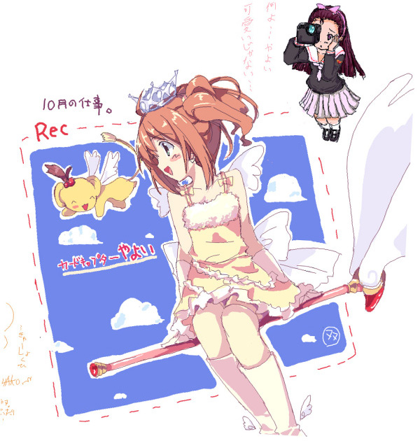 hamayumiba sou, daidouji tomoyo, futami ami, kero (cardcaptor sakura), kinomoto sakura, minase iori, takatsuki yayoi, cardcaptor sakura, idolmaster, idolmaster (classic), idolmaster 1, 2girls, camcorder, child, cosplay, daidouji tomoyo (cosplay), flying, fuuin no tsue, kero (cosplay), kinomoto sakura (cosplay), magical girl, multiple girls, parody, twintails, video camera