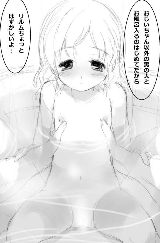 hima, relm arrowny, final fantasy, final fantasy vi, translated, 1990s (style), 1girl, bath, female focus, flat chest, greyscale, hetero, loli, mixed-sex bathing, monochrome, nipples, retro artstyle, shared bathing, solo, solo focus