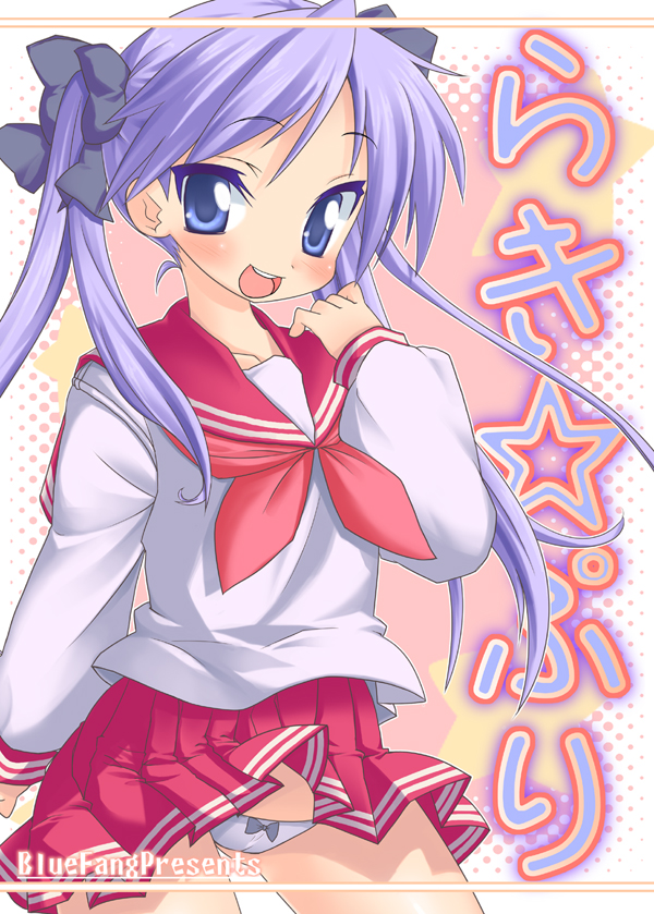 kou (garakuta teikoku), hiiragi kagami, lucky star, 00s, lowleg, lowleg panties, panties, pantyshot, school uniform, serafuku, solo, tsurime, underwear, wind, wind lift