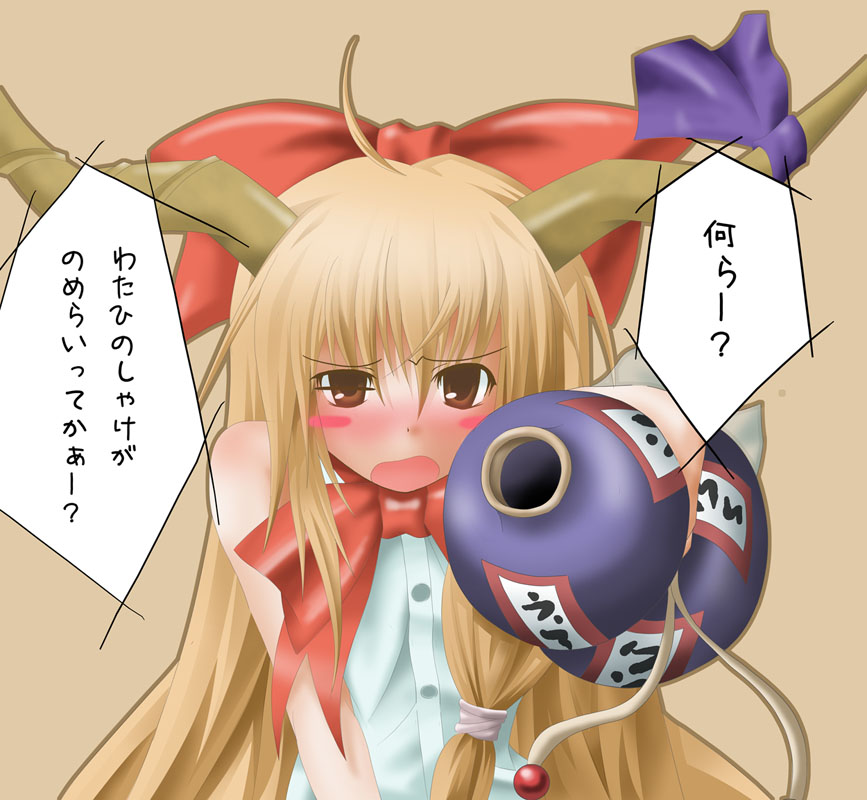 kukyo, ibuki suika, touhou, translated, 1girl, blush, brown hair, drunk, female focus, hair ribbon, horns, long hair, pov, ribbon, solo