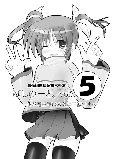 boshinote, takamachi nanoha, lyrical nanoha, mahou shoujo lyrical nanoha, 00s, greyscale, monochrome, solo, thighhighs