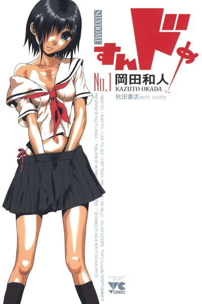 okada kazuto, sahana kurumi, sundome, black hair, blue eyes, hair over one eye, midriff, panties, red panties, school uniform, serafuku, side-tie panties, skirt, socks, solo, underwear