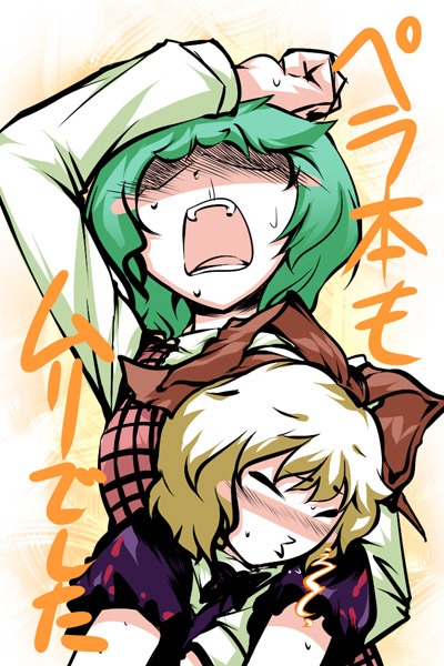 chado, kazami yuuka, medicine melancholy, touhou, translation request, 2girls, arm up, ascot, blonde hair, blush stickers, bow, carrying, closed eyes, despair, female focus, green hair, hair bow, multiple girls, plaid clothes, plaid vest, shaded face, short hair, vest