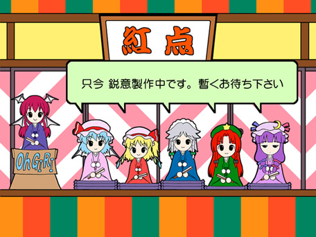 imo, imo (ryokyou), flandre scarlet, hong meiling, izayoi sakuya, koakuma, patchouli knowledge, remilia scarlet, broccoli (company), embodiment of scarlet devil, galaxy angel, hinamatsuri, shouten, touhou, lowres, translated, 6+girls, cushion, female focus, head wings, multiple girls, parody, siblings, sisters, wings, zabuton