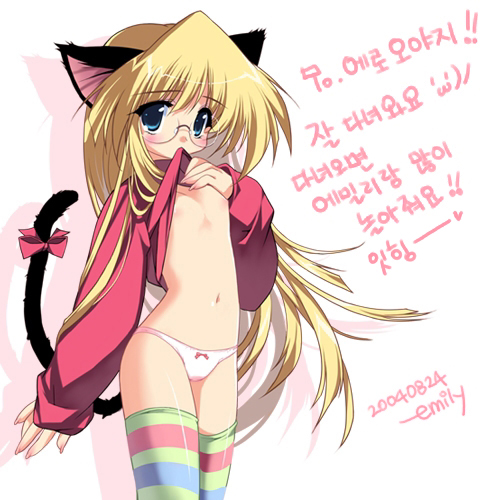 emily (pure dream), multicolored legwear, lowres, source request, translation request, 1girl, animal ears, blonde hair, blue eyes, cat ears, cat tail, clothes lift, female focus, flat chest, glasses, korean text, loli, nipples, panties, shirt lift, solo, standing, striped clothes, striped thighhighs, tail, thighhighs, underwear