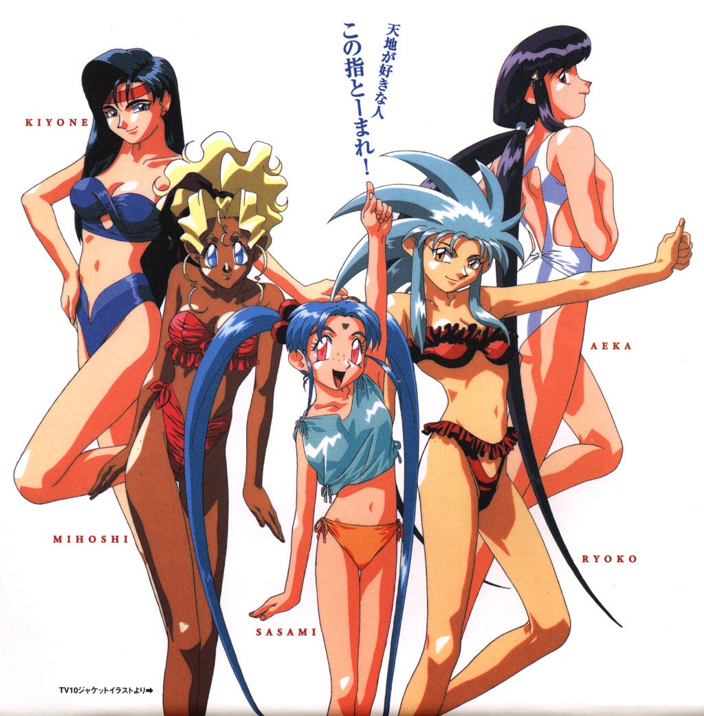 kajishima masaki, kuramitsu mihoshi, makibi kiyone, masaki aeka jurai, masaki sasami jurai, ryouko (tenchi muyou!), tenchi muyou!, tenchi muyou! uchuu hen, 1990s (style), 5girls, ass, bikini, blonde hair, blue eyes, blue hair, character name, dark-skinned female, dark skin, facial mark, forehead mark, freckles, frilled bikini, frills, midriff, multiple girls, one-piece swimsuit, pink eyes, purple hair, retro artstyle, spiked hair, swimsuit, twintails, yellow eyes