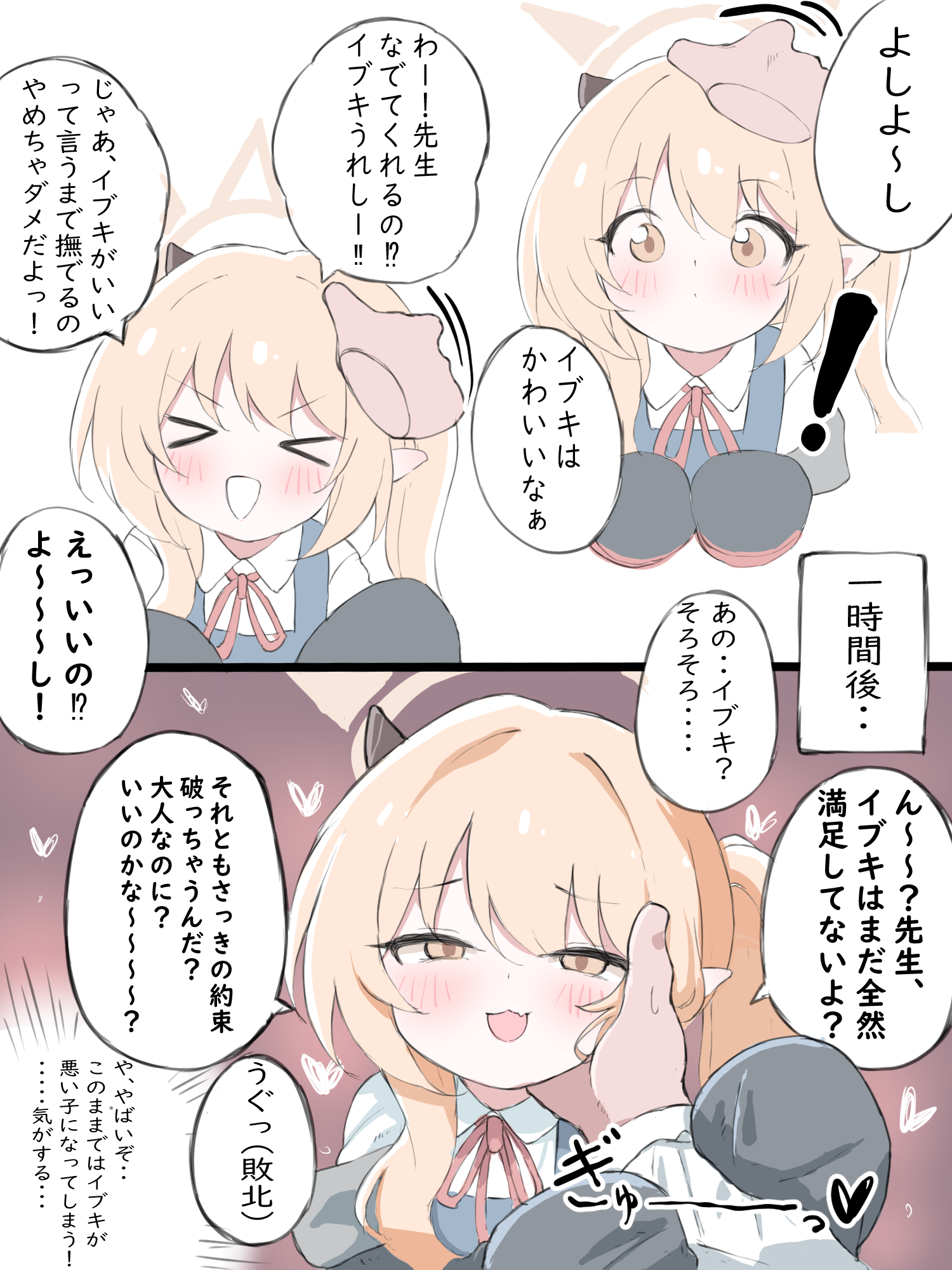 norippe (user zgsf8872), ibuki (blue archive), sensei (blue archive), blue archive, commentary request, highres, translation request, > <, 1boy, 1girl, :d, black dress, black jacket, blonde hair, blush, brown eyes, closed eyes, collared shirt, demon horns, disembodied hand, dress, grabbing another's arm, half-closed eyes, halo, headpat, heart, horns, jacket, long hair, neck ribbon, open mouth, pinafore dress, pink ribbon, ribbon, shirt, side ponytail, sleeveless, sleeveless dress, sleeves past fingers, sleeves past wrists, smile, white shirt, xd