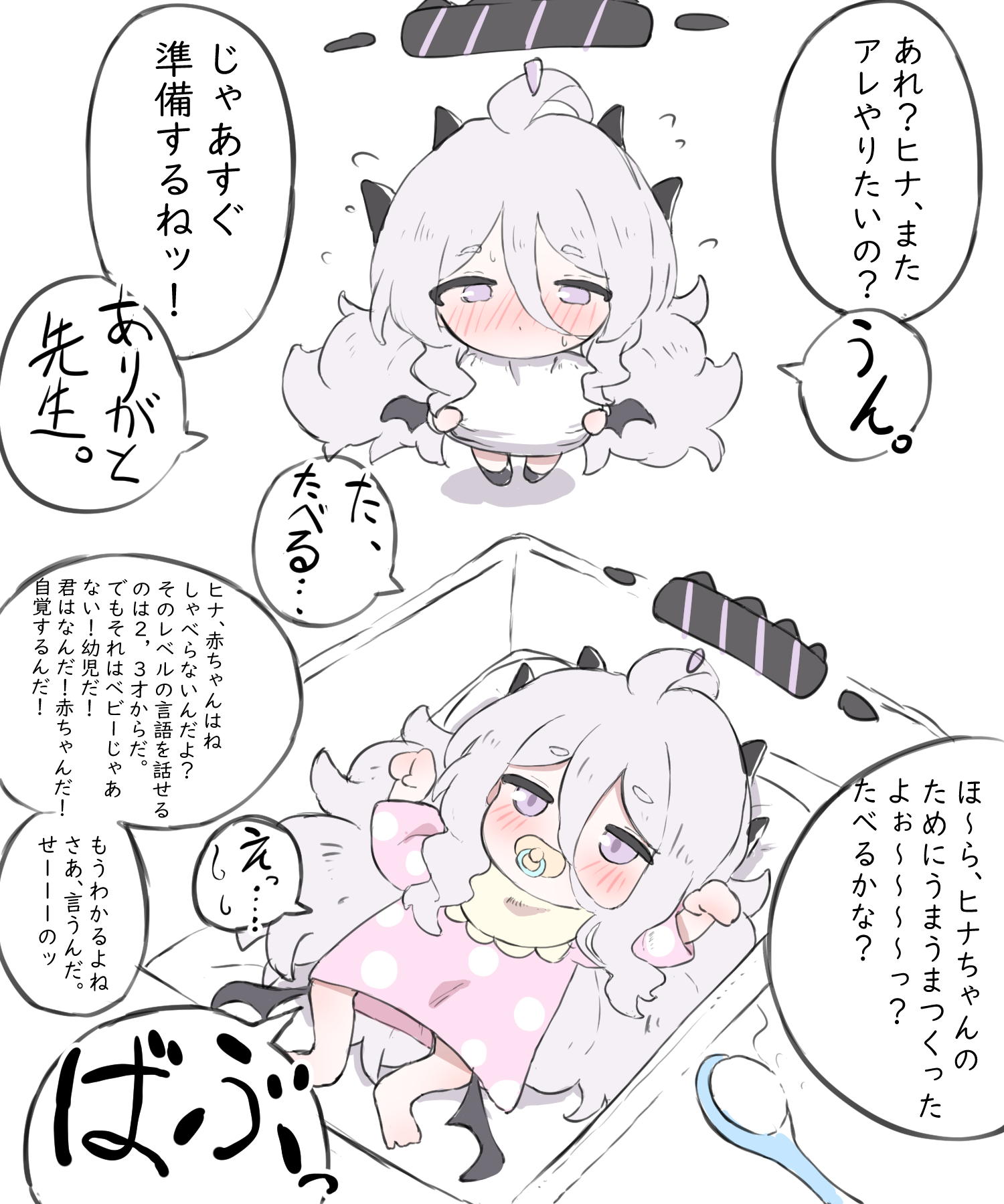 norippe (user zgsf8872), hina (blue archive), hina (pajamas) (blue archive), blue archive, commentary request, highres, translation request, 1girl, aged down, ahoge, barefoot, bib, black wings, blush, closed mouth, flying sweatdrops, grey hair, hair between eyes, halo, holding, holding pillow, horns, long hair, low wings, lying, nose blush, on back, pacifier, pillow, purple eyes, short eyebrows, simple background, thick eyebrows, very long hair, white background, wings