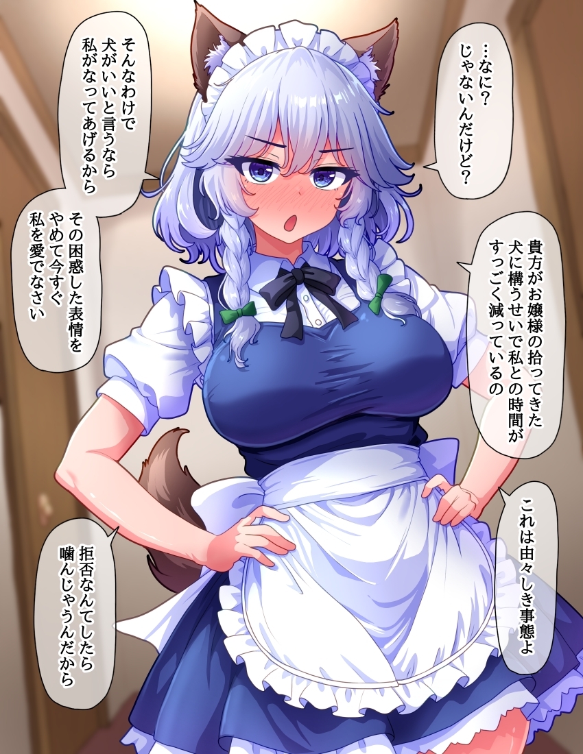 fusu (a95101221), izayoi sakuya, touhou, commentary request, translation request, 1girl, animal ears, apron, blue eyes, blush, bow, braid, breasts, dog ears, dog tail, fake animal ears, fake tail, green bow, hair bow, hands on own hips, indoors, large breasts, looking at viewer, maid, maid apron, maid headdress, open mouth, solo, speech bubble, tail, twin braids, white apron, white hair