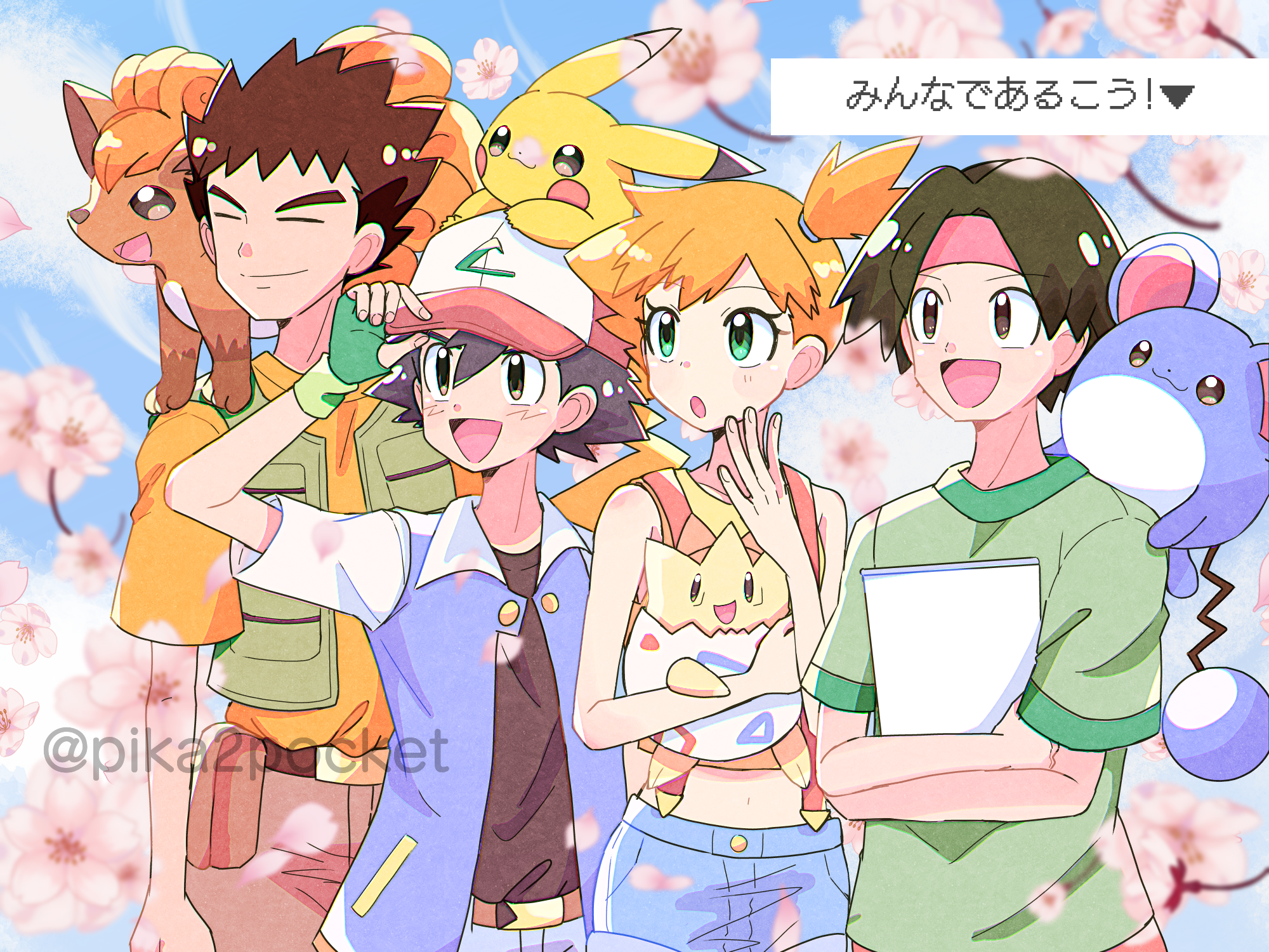 ichi (pikapikapocket), ash ketchum, brock (pokemon), marill, misty (pokemon), pikachu, togepi, tracey sketchit, vulpix, nintendo, pokemon, pokemon (anime), pokemon (classic anime), commentary request, highres, translation request, 1girl, 3boys, :3, :d, :o, adjusting clothes, adjusting headwear, baseball cap, black hair, black shirt, blue jacket, blue shorts, blue sky, blurry, blurry background, brown eyes, brown hair, brown pants, cherry blossoms, closed eyes, closed mouth, cloud, day, denim, denim shorts, dot nose, flower, gen 1 pokemon, gen 2 pokemon, green eyes, green shirt, green vest, hat, headband, holding, holding pokemon, jacket, midriff, multiple boys, navel, on head, on shoulder, open clothes, open jacket, open mouth, open vest, orange hair, orange shirt, pants, pink flower, pink petals, pokemon (creature), pokemon on head, pokemon on shoulder, red headband, shirt, short hair, short sleeves, shorts, side ponytail, sky, sleeveless, sleeveless shirt, smile, suspenders, vest, watermark, yellow shirt