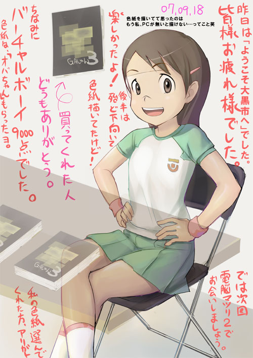 aisha callaaisha, hashimoto fumie, dennou coil, translation request, 00s, brown eyes, brown hair, glasses, long hair, raglan sleeves, solo
