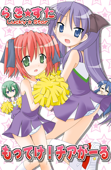 nekoma kotomitsu, hiiragi kagami, iwasaki minami, izumi konata, kobayakawa yutaka, lucky star, 00s, 4girls, ass, cheerleader, mole, mole under eye, multiple girls, panties, striped clothes, striped panties, underwear