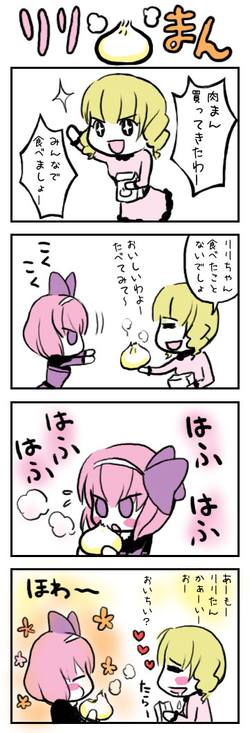 serizawa enono, anechka alferov, lili levinas, senkou no ronde, translated, 2girls, 4koma, blonde hair, chibi, comic, hairband, multiple girls, pink hair, purple eyes, short hair