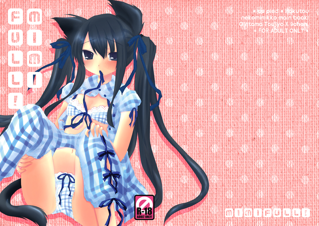 hakutou (au pied), original, animal ears, bra, cat ears, cat tail, content rating, lingerie, mouth hold, open clothes, open shirt, pajamas, panties, shirt, tail, underwear