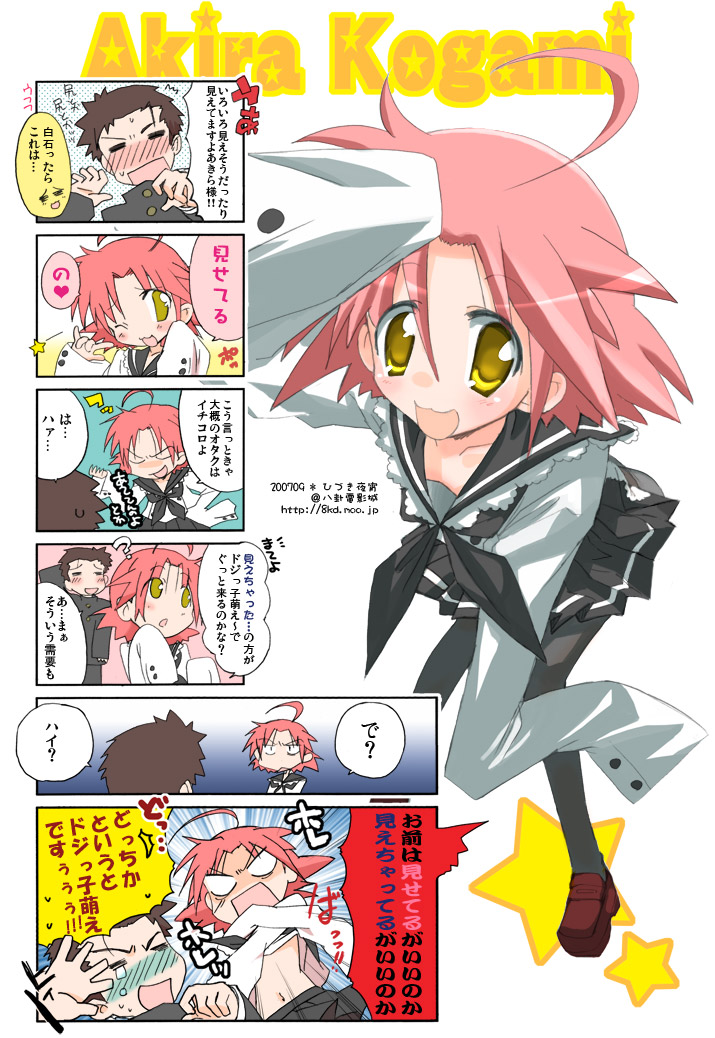 hizuki yayoi, kogami akira, lucky star, partially translated, translation request, 00s, 4koma, :3, angry, comic, navel, panties, pantyhose, school uniform, serafuku, underwear