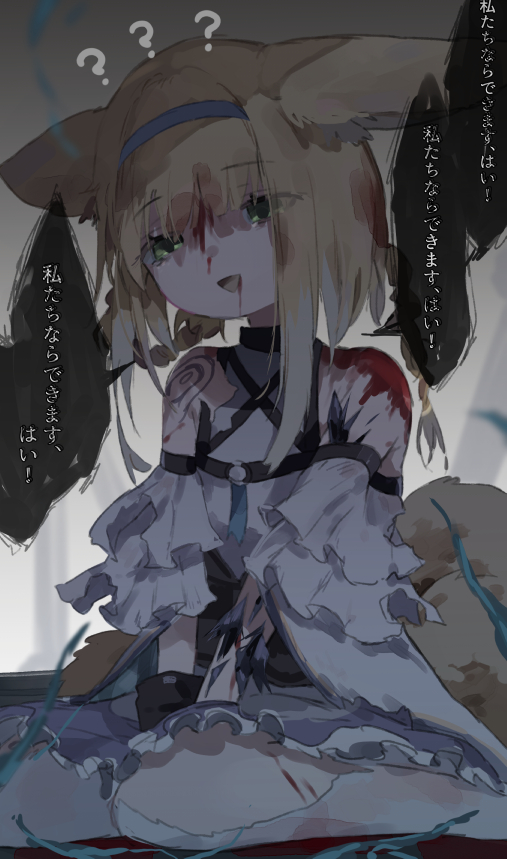 unitedunti, suzuran (arknights), arknights, commentary request, translation request, 1girl, :d, ?, ??, animal ears, bare shoulders, between legs, black gloves, blonde hair, blood, blood from mouth, blood on face, blue hairband, blue skirt, braid, braided hair rings, false smile, fox ears, fox girl, gloves, green eyes, hair rings, hairband, hand between legs, kitsune, kyuubi, material growth, multiple tails, nosebleed, open mouth, oripathy lesion (arknights), pantyhose, shirt, sidelocks, single glove, sitting, skirt, smile, solo, speech bubble, tail, torn clothes, torn pantyhose, torn shirt, twin braids, v arms, wariza, white pantyhose, white shirt