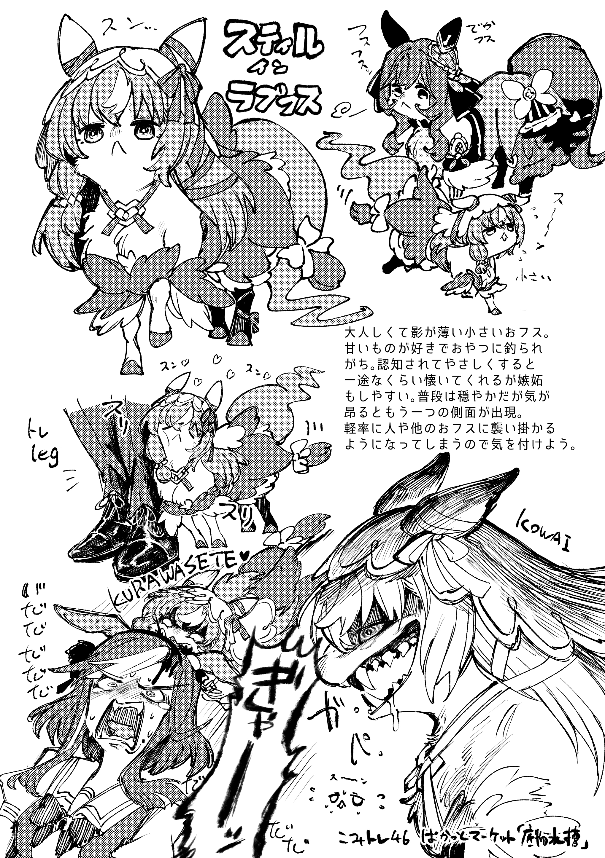 takatsuki nato, admire groove (umamusume), still in love (umamusume), trainer (umamusume), umamusume, absurdres, commentary request, highres, translation request, 1girl, 1other, :<, animal ears, animalization, biting, blood, blunt tresses, bow, bowtie, crazy eyes, creature, diamond mouth, dress shoes, drooling, ear ornament, ear ribbon, earrings, flying sweatdrops, furrowed brow, greyscale, hair ribbon, hooves, horse ears, horse girl, horse tail, jewelry, mole, mole under mouth, monochrome, motion lines, pain, puff of air, puffy short sleeves, puffy sleeves, ribbon, sailor collar, sailor shirt, school uniform, sharp teeth, shirt, short hair with long locks, short sleeves, sidelocks, summer uniform, tail, tearing up, teeth, tracen school uniform, veil