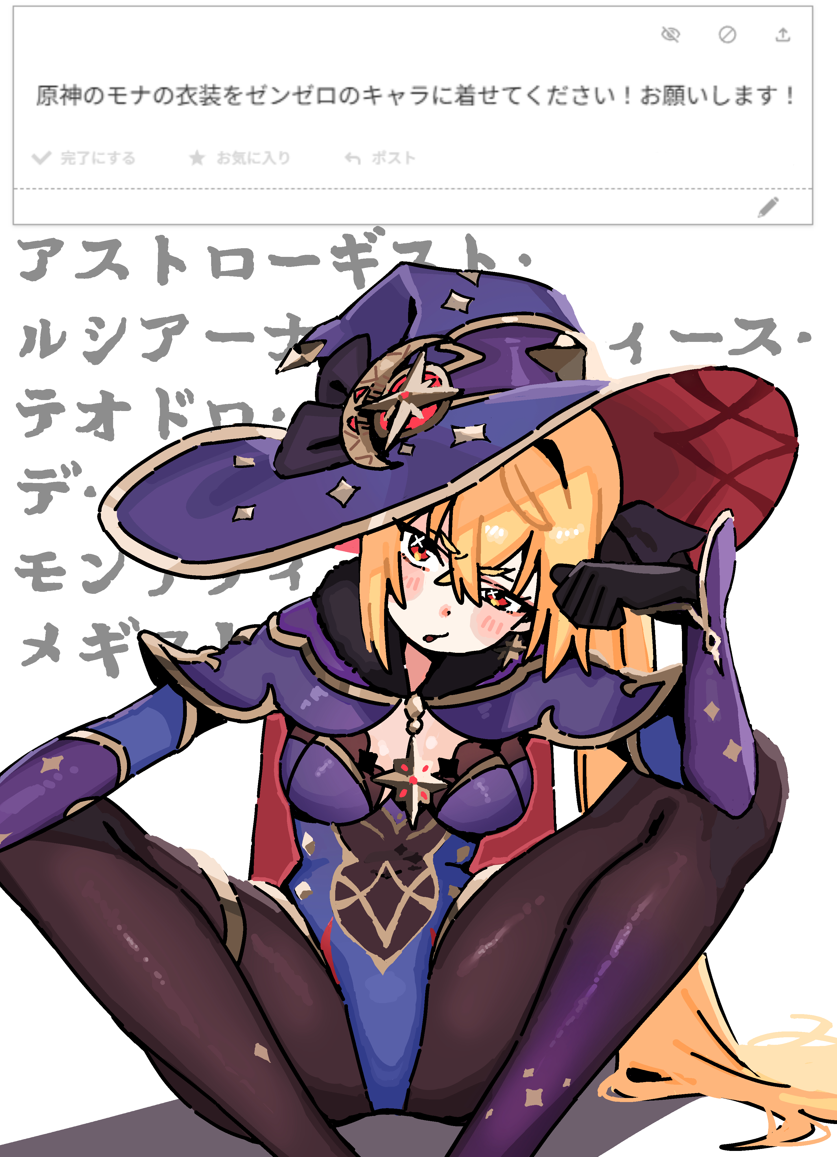 andii (anzai teachco), luciana de montefio, mona (genshin impact), genshin impact, mihoyo, zenless zone zero, absurdres, commentary request, highres, translation request, 1girl, black gloves, black pantyhose, blonde hair, blush, breasts, cape, cosplay, crossed bangs, detached sleeves, gloves, gradient pantyhose, hair between eyes, hat, leotard, long hair, looking at viewer, medium breasts, mona (genshin impact) (cosplay), pantyhose, parted lips, purple leotard, purple pantyhose, red eyes, side ponytail, simple background, sitting, solo, spread legs, white background, witch hat