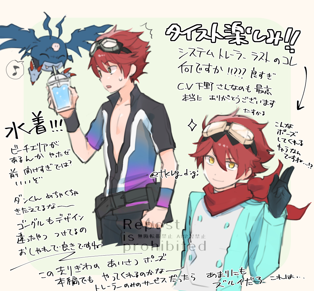 takerugi, picodevimon, yuuki dan, digimon, digimon story: time stranger, commentary request, translation request, 1boy, alternate costume, brown hair, digimon (creature), goggles, goggles on head, green jacket, jacket, male focus, salute, short hair, simple background, two-finger salute, white background, white jacket