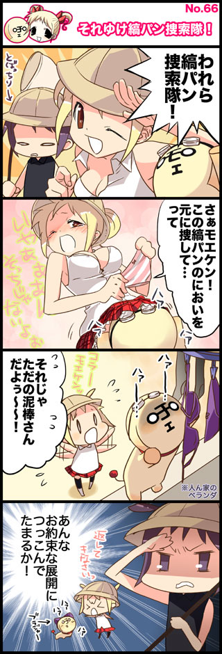 kuroda bb, fii-tan, moedog, ripe-tan, fii-tan the figure, translated, 2girls, 4koma, bow, bow panties, bra, bra on head, comic, multiple girls, object on head, panties, purple bra, purple panties, striped clothes, striped panties, underwear, unworn bra, unworn panties