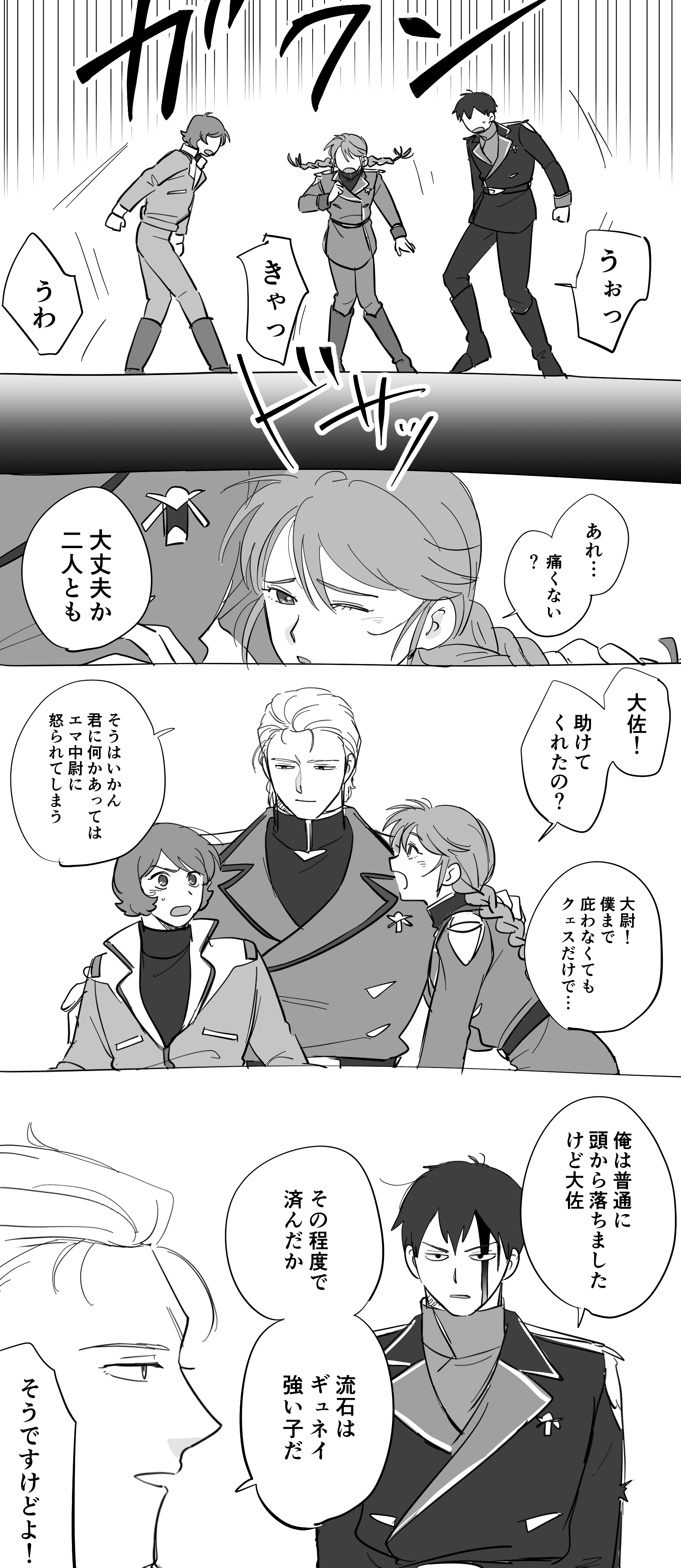 matunaga11, char aznable, gyunei guss, kamille bidan, quess paraya, char's counterattack, gundam, super robot wars, super robot wars y, zeta gundam, absurdres, highres, translation request, 1girl, 3boys, aeug, black hair, jacket, long hair, long sleeves, military, military uniform, multiple boys, neo zeon, open mouth, shirt, short hair, skirt, speech bubble, twintails