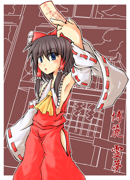hidaka makoto, hakurei reimu, touhou, 1girl, armpits, female focus, hair tubes, partially colored, solo