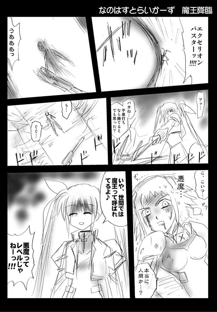 otoki raku, dieci (nanoha), numbers (nanoha), raising heart, takamachi nanoha, lyrical nanoha, mahou shoujo lyrical nanoha, mahou shoujo lyrical nanoha strikers, spoilers, translated, 00s, 2girls, blood, bodysuit, comic, greyscale, jacket, magical girl, monochrome, multiple girls, open clothes, open jacket, sketch, twintails, white devil