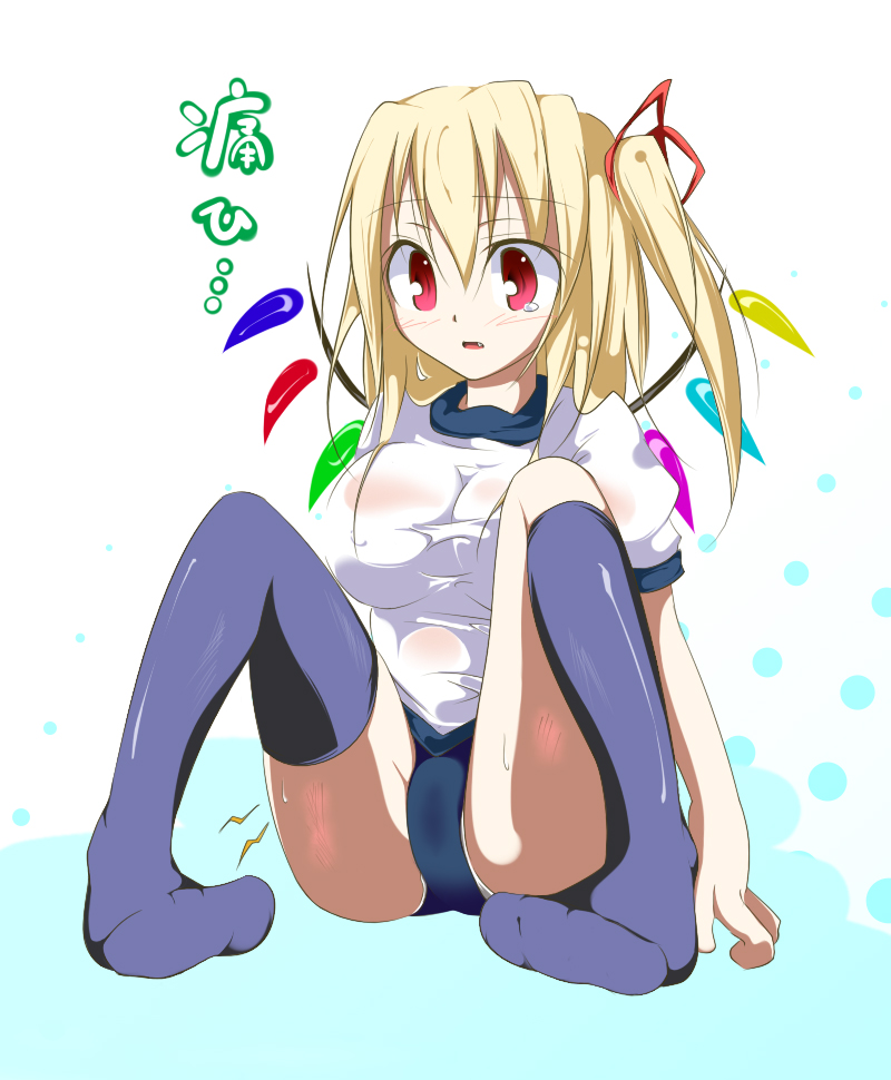 oouso, flandre scarlet, touhou, 1girl, alternate breast size (larger), alternate costume, blonde hair, breasts, buruma, female focus, gym uniform, large breasts, one side up, red eyes, side ponytail, sitting, solo, tears, thighhighs, wings