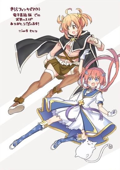 kounosu satori, kirara (kirara fantasia), lamp (kirara fantasia), kirara fantasia, official art, 2girls, ahoge, belt, black cape, black capelet, blue socks, blush, boots, breasts, brown eyes, brown skirt, cape, capelet, dress, flat chest, flying kick, full body, gloves, hair ornament, jacket, kicking, long hair, long sleeves, multiple girls, orange hair, pink jacket, pleated skirt, red hair, short hair, short sleeves, short twintails, skirt, smile, socks, star (symbol), star hair ornament, thigh boots, thighhighs, twintails, very long hair, white dress, white gloves