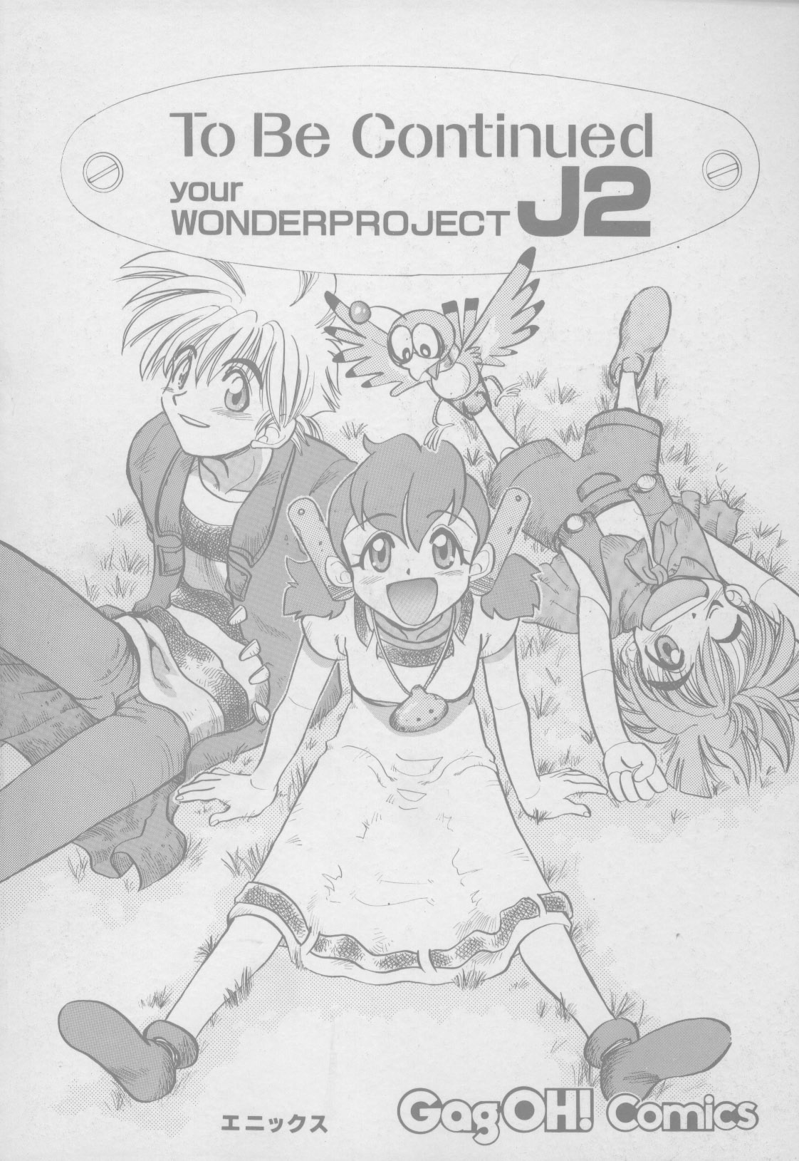 masaki raka, arnold (wonder project), bird (wonder project), josette, pino (wonder project), wonder project j2, eyebrows, highres, official art, scan, 1girl, 2boys, :d, ;d, ankle boots, antennae, arm support, arms up, bird, blush, boots, breasts, brooch, buttons, capelet, child, cleavage, clenched hand, collarbone, company name, copyright name, denim, dress, english text, flying, full body, gem, grass, greyscale, hair ornament, happy, instrument, jacket, jeans, jewelry, looking at viewer, monochrome, multiple boys, necklace, ocarina, on ground, one eye closed, open clothes, open jacket, open mouth, outdoors, overall shorts, overalls, pants, puffy sleeves, ribbon-trimmed dress, ribbon trim, shirt, shoes, short hair, short twintails, sitting, small breasts, smile, spiked hair, spread legs, striped clothes, striped shirt, text focus, twintails, upside-down