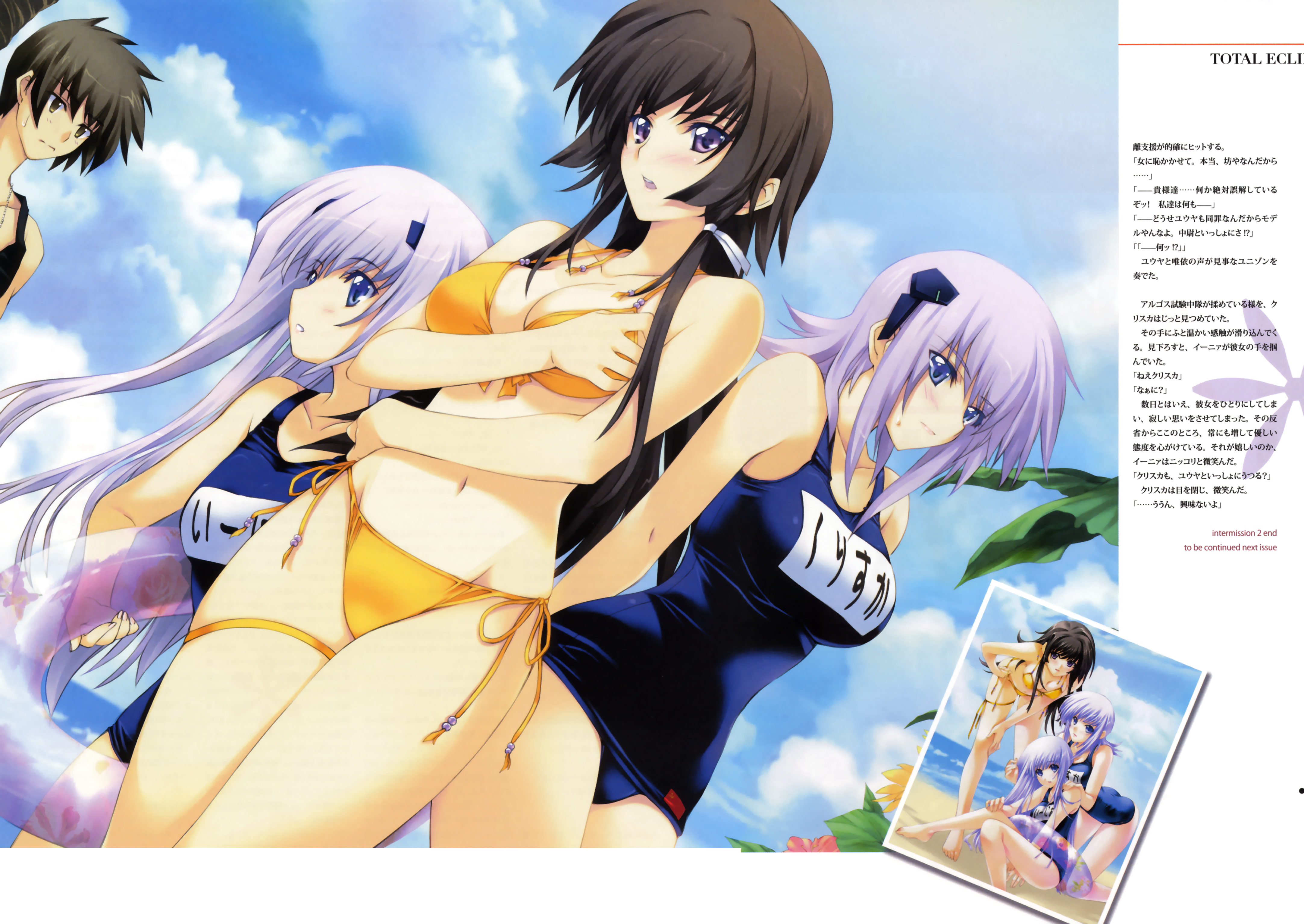 iizuki tasuku, cryska barchenowa, inia sestina, takamura yui, yuuya bridges, muv-luv, muv-luv alternative, muv-luv total eclipse, total eclipse, absurdres, highres, 1boy, 3girls, beach, bikini, black one-piece swimsuit, blue eyes, blush, brown hair, day, innertube, leaning forward, long hair, multiple girls, name tag, one-piece swimsuit, one-piece tan, outdoors, purple eyes, purple hair, school swimsuit, side-tie bikini bottom, swim ring, swimsuit, tan, tanline, yellow bikini