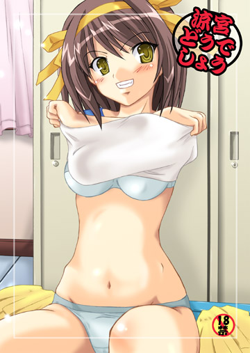 suzumiya haruhi, suzumiya haruhi no yuuutsu, artist request, 00s, 1girl, bra, brown hair, female focus, grin, hairband, lingerie, locker, locker room, panties, short hair, smile, solo, underwear, undressing