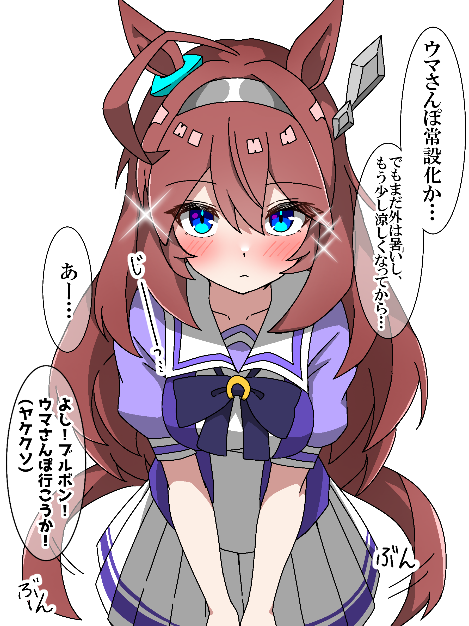 shikimiya life, mihono bourbon (umamusume), umamusume, absurdres, commentary request, highres, translation request, 1girl, blue eyes, brown hair, horse girl, horse tail, long hair, looking at another, looking at viewer, pleated skirt, school uniform, short sleeves, simple background, skirt, solo, speech bubble, tail, tracen school uniform, white background, white skirt
