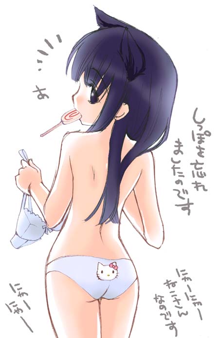 tuki, furude rika, hello kitty (character), hello kitty, higurashi no naku koro ni, sanrio, 00s, 1girl, animal ears, ass, back, bra, candy, cat ears, character panties, character print, female focus, food, from behind, lollipop, looking back, mouth hold, panties, print panties, solo, swirl lollipop, topless female, underwear, underwear only