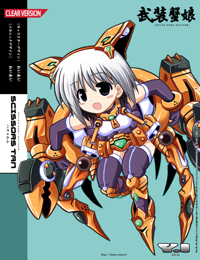 waiai, original, 1girl, female focus, mecha musume, open mouth, purple eyes, short hair, solo, thighhighs, watermark, web address, white hair