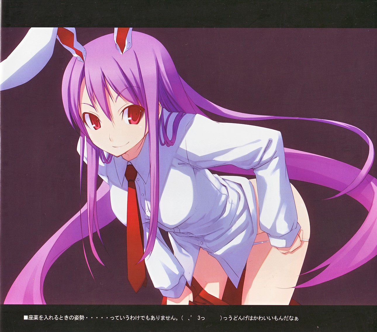 shingo (missing link), reisen udongein inaba, touhou, scan, scan artifacts, 1girl, animal ears, breasts, clothes pull, dress shirt, female focus, large breasts, long hair, necktie, no pants, panties, pants, pants pull, pulling own clothes, purple hair, rabbit ears, raised eyebrow, red eyes, red necktie, shirt, skirt, skirt pull, smile, solo, underwear, undressing, very long hair