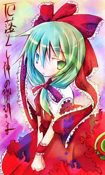 kagiyama hina, touhou, 1girl, bow, female focus, frills, front ponytail, green eyes, green hair, hair bow, hair ribbon, long hair, matching hair/eyes, ribbon, solo, v arms, wrist cuffs