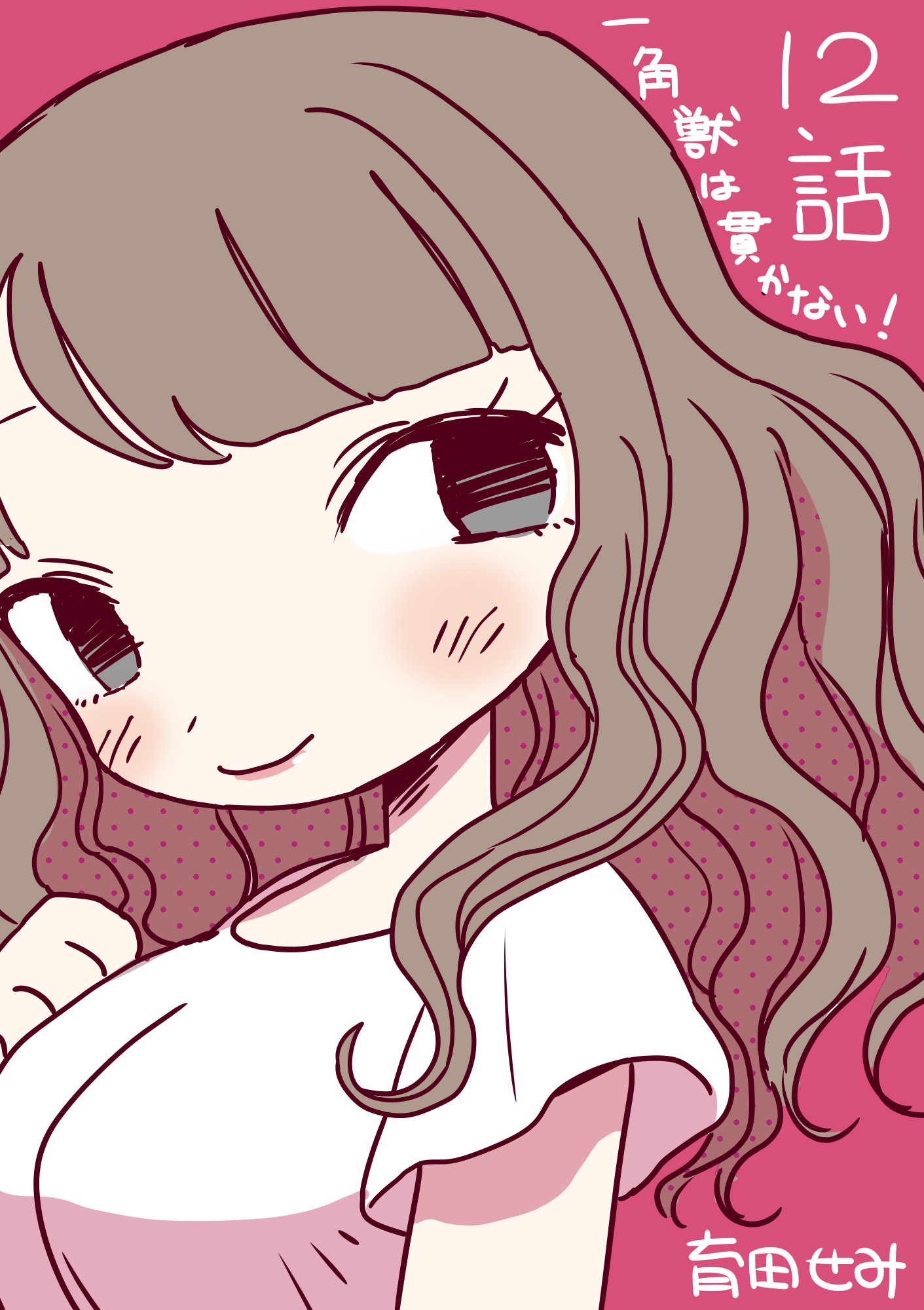 ikuta semi, ikkakujuu wa tsuranukanai, highres, 1girl, blush, breasts, brown hair, closed mouth, deformed, long hair, shirt, short sleeves, sketch, smile, t-shirt, white shirt