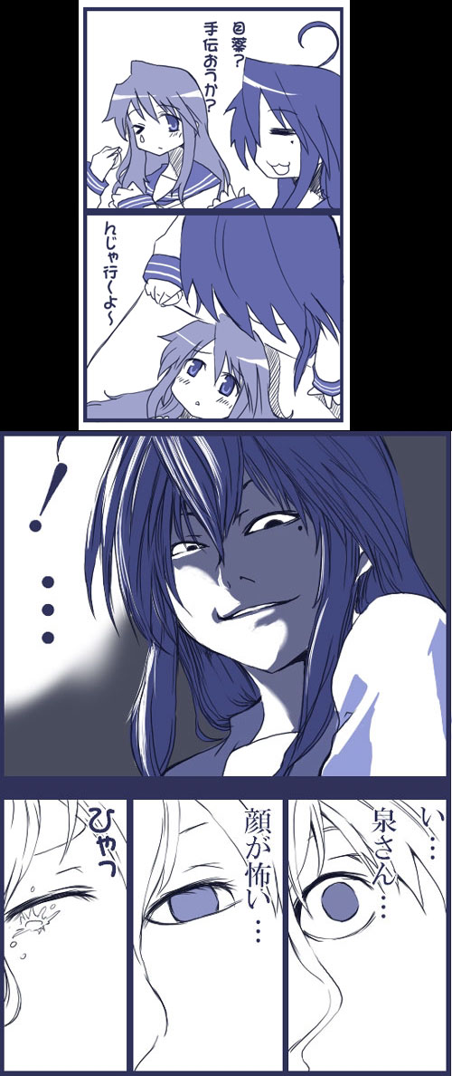izumi konata, takara miyuki, death note, lucky star, translation request, 2girls, 4koma, comic, eye drops, mole, mole under eye, monochrome, multiple girls, parody