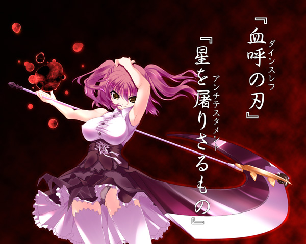 kagura tsukune, dainsleif (shinki musume), original, shinki musume, 1girl, female focus, panties, pantyshot, scythe, solo, thighhighs, underwear, zettai ryouiki