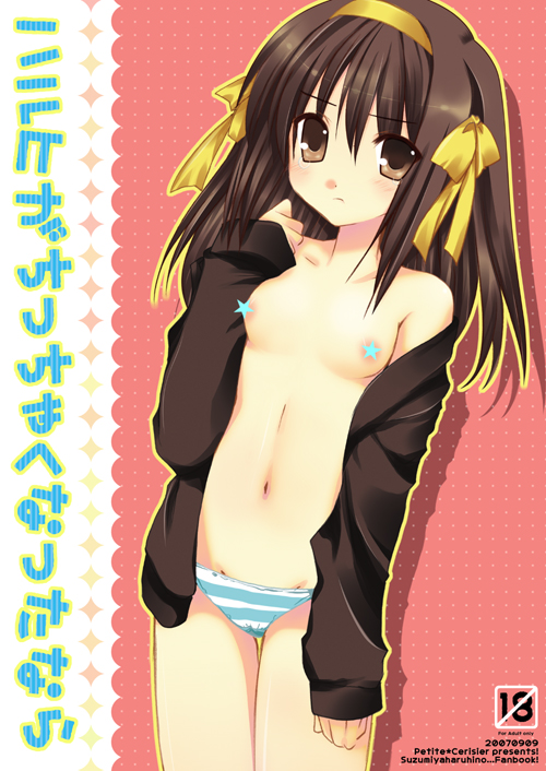 sakura hanpen, suzumiya haruhi, sakura sakura, suzumiya haruhi no yuuutsu, 00s, 1girl, brown hair, cardigan, censored, censored nipples, female focus, long hair, open clothes, open shirt, panties, shirt, solo, star (symbol), star censor, striped clothes, striped panties, underwear