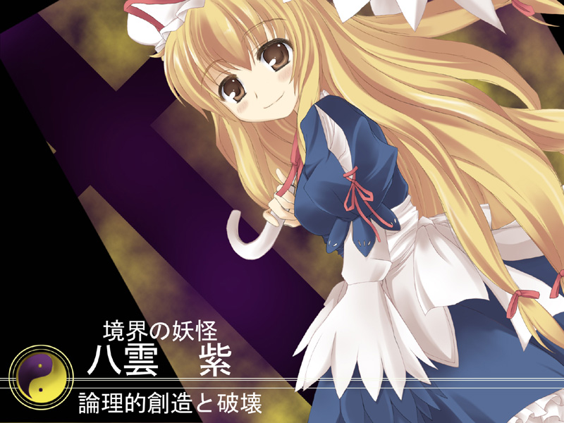 akashio (loli ace), yakumo yukari, touhou, eyebrows, 1girl, blonde hair, bow, brown eyes, character name, female focus, hair bow, long hair, long sleeves, looking at viewer, parasol, red bow, smile, solo, umbrella, yin yang