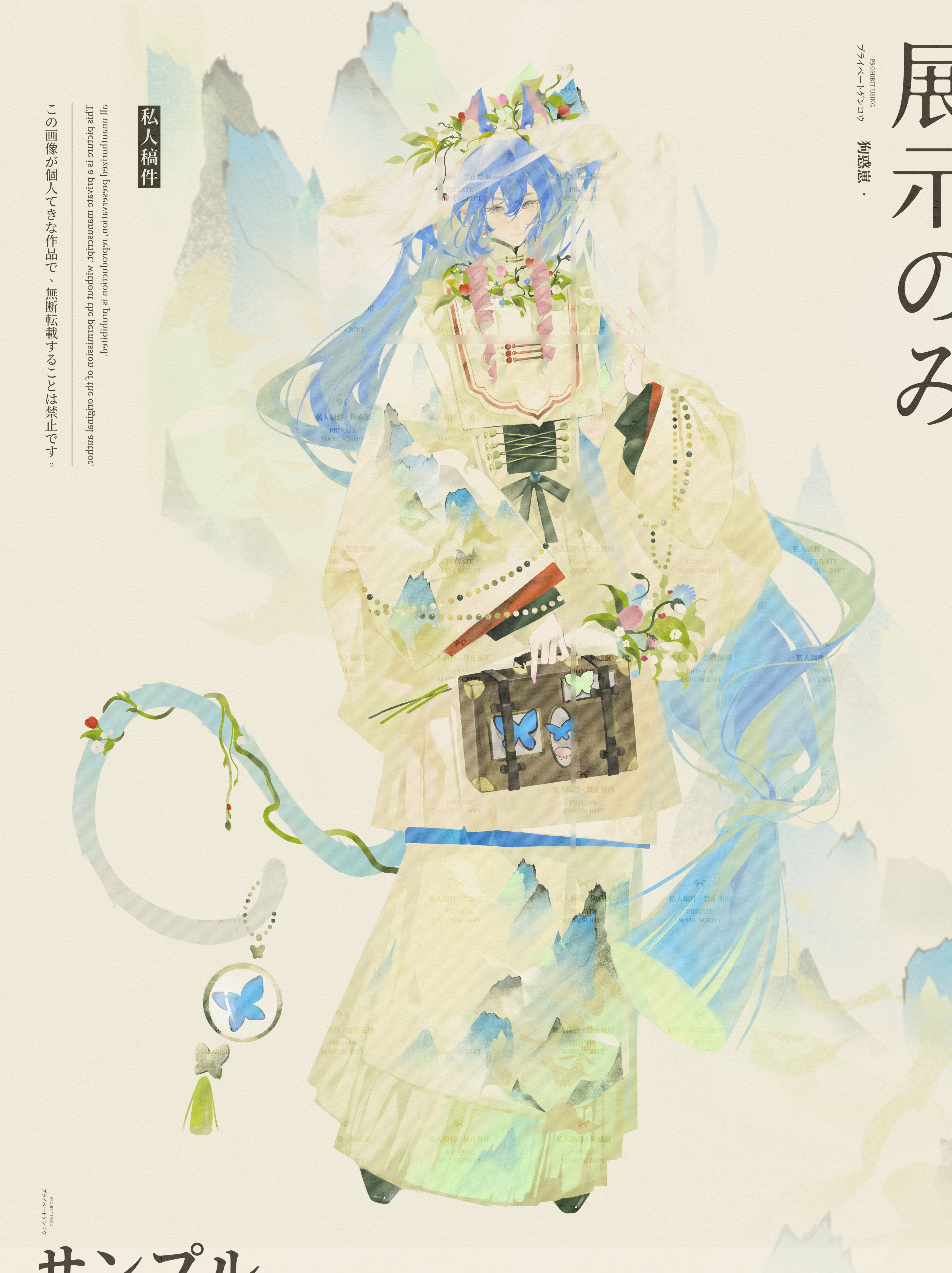 gouhuozai, original, absurdres, chinese commentary, commission, highres, 1girl, animal ears, aoqun, black shoes, blue butterfly, blue flower, blue hair, blunt ends, briefcase, bug, butterfly, cat ears, cat girl, cat tail, chinese clothes, chinese text, closed mouth, corset, drill hair, drill sidelocks, ears through headwear, expressionless, flower, flower ornament, full body, hair between eyes, hand up, hanfu, hat, hat flower, hat ornament, holding, holding briefcase, holding flower, insect, leaf hat ornament, long hair, looking at viewer, low-tied long hair, mamianqun, mountain, mountain print, nail polish, pink eyes, pink flower, pink hair, pink nails, pinky out, plant, shoes, sidelocks, sideways glance, solo, standing, tail, tail ornament, tassel, very long hair, vines, vines around neck, weimao, white background, white corset, white flower, white hanfu, wide sleeves