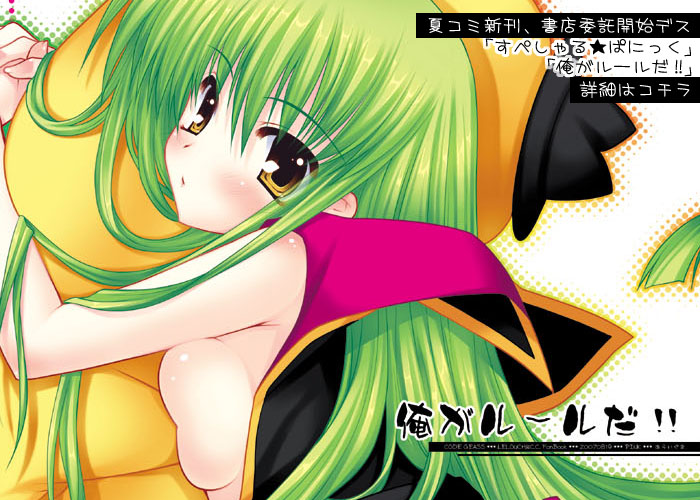 araiguma, c.c., cheese-kun, code geass, pizza hut, 00s, 1girl, bare shoulders, breast press, breasts, female focus, green hair, hat, hug, long hair, looking at viewer, sideboob, solo, top hat, upper body, very long hair, yellow eyes
