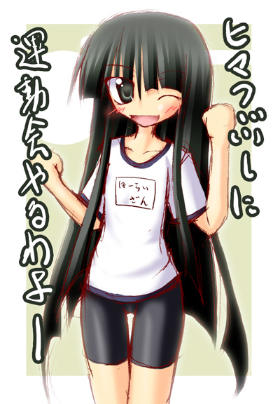 ichidai taisa, houraisan kaguya, touhou, translation request, 1girl, ;d, alternate costume, bike shorts, black eyes, black hair, blunt bangs, clenched hands, collarbone, egasumi, female focus, green eyes, grey background, gym uniform, hime cut, hip focus, long hair, looking at viewer, no nose, one eye closed, open mouth, shirt, smile, solo, standing, t-shirt, thigh gap, very long hair, wink